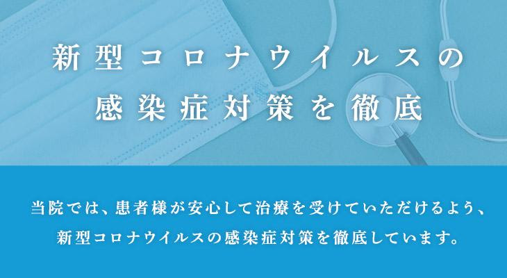 新型 コロナ ウイルス 足立 区